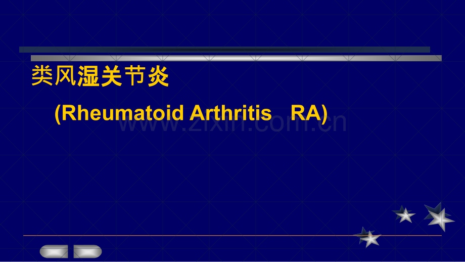 常见自身免疫性疾病的药物治疗ppt课件.ppt_第3页