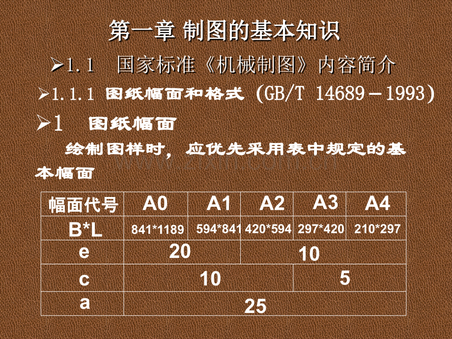 最全机械制图基础知识.ppt_第3页