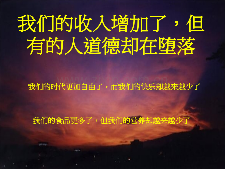 员工责任心培训.ppt_第2页