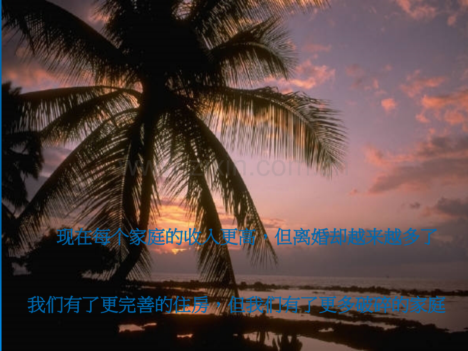 员工责任心培训.ppt_第3页