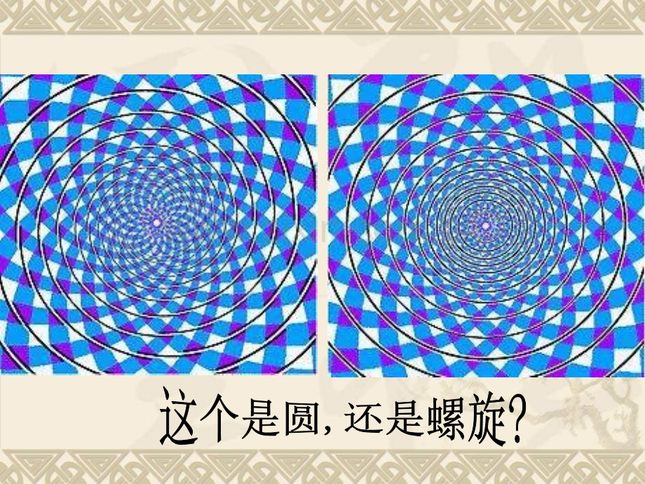 二节实验和观察一科学入门PPT课件.ppt_第3页