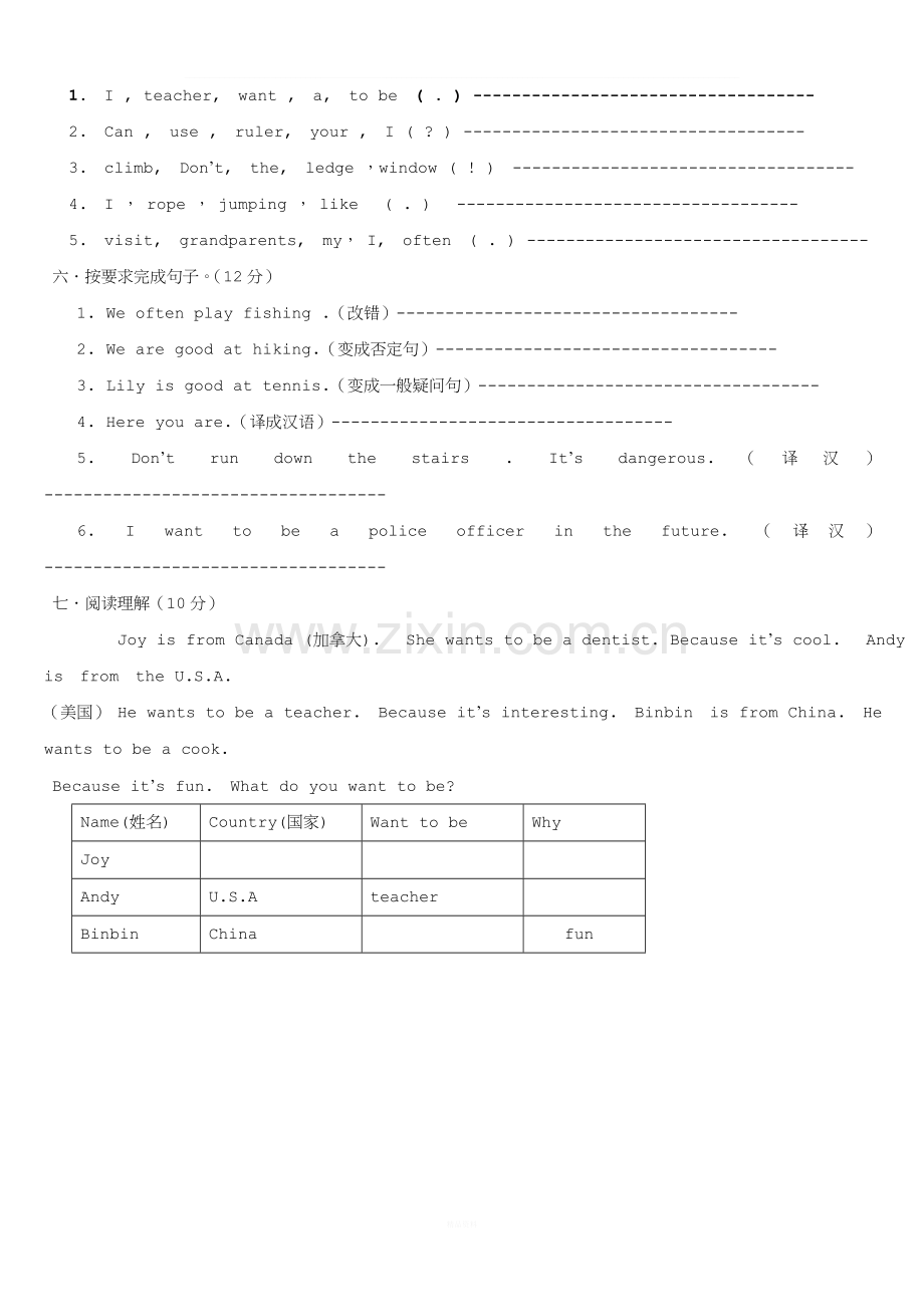 四年级上册新起点英语期末测试卷.doc_第3页