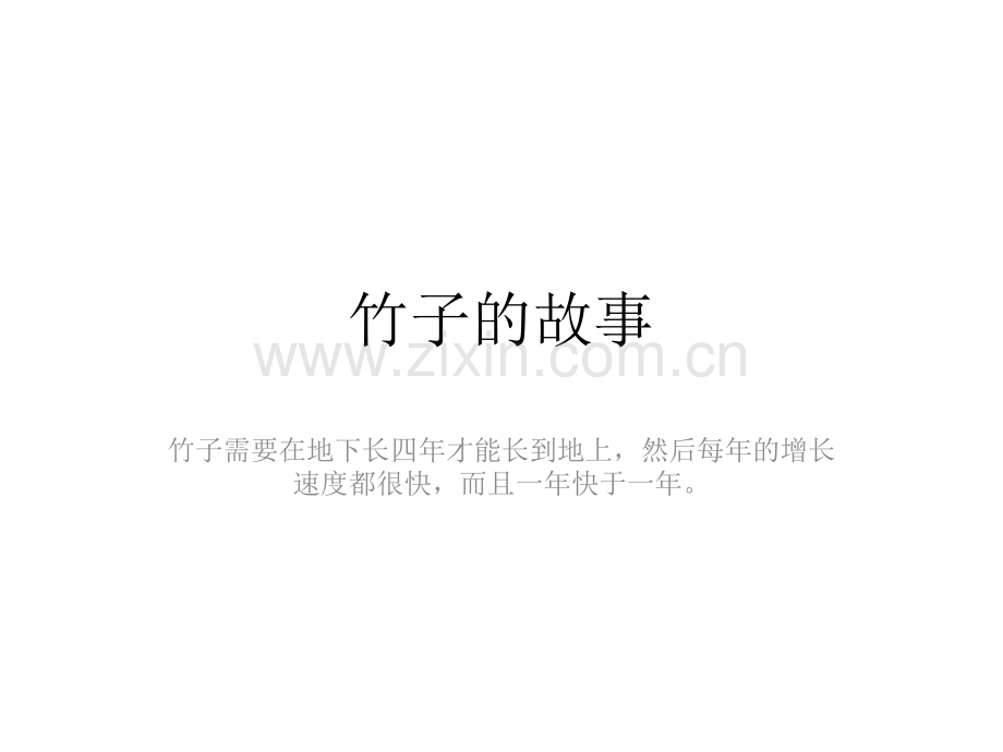 职业经理人的职业观.ppt_第3页