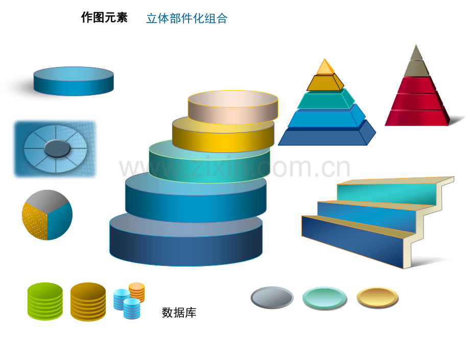 ppt素材库.ppt_第1页