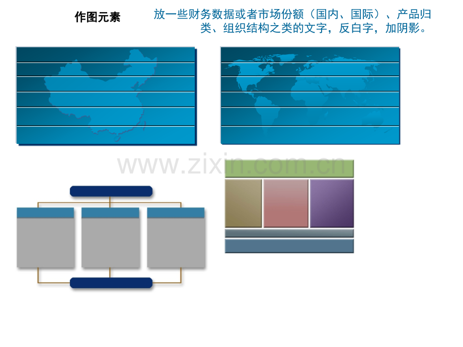 ppt素材库.ppt_第2页