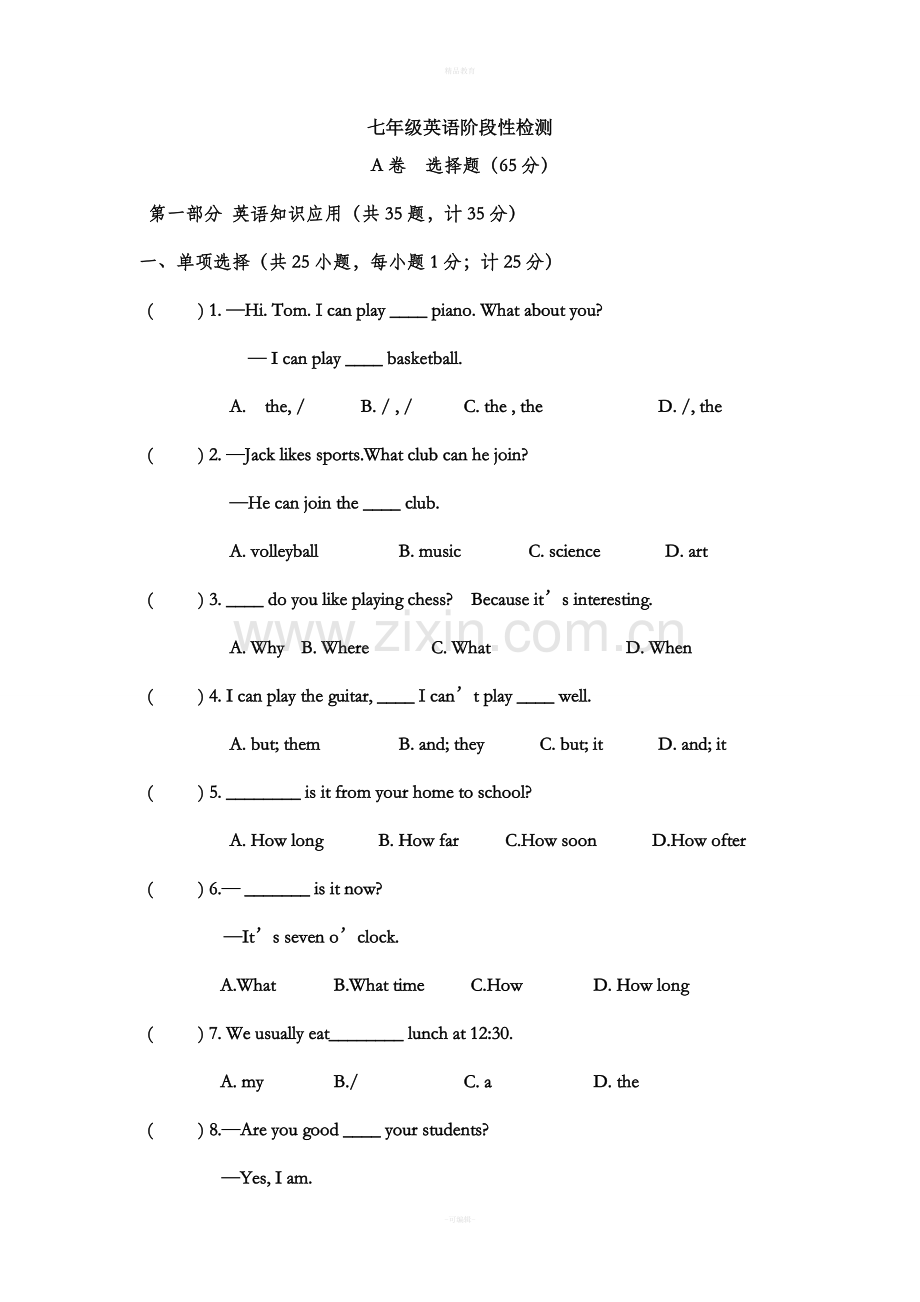 七年级下英语月考(1).doc_第1页