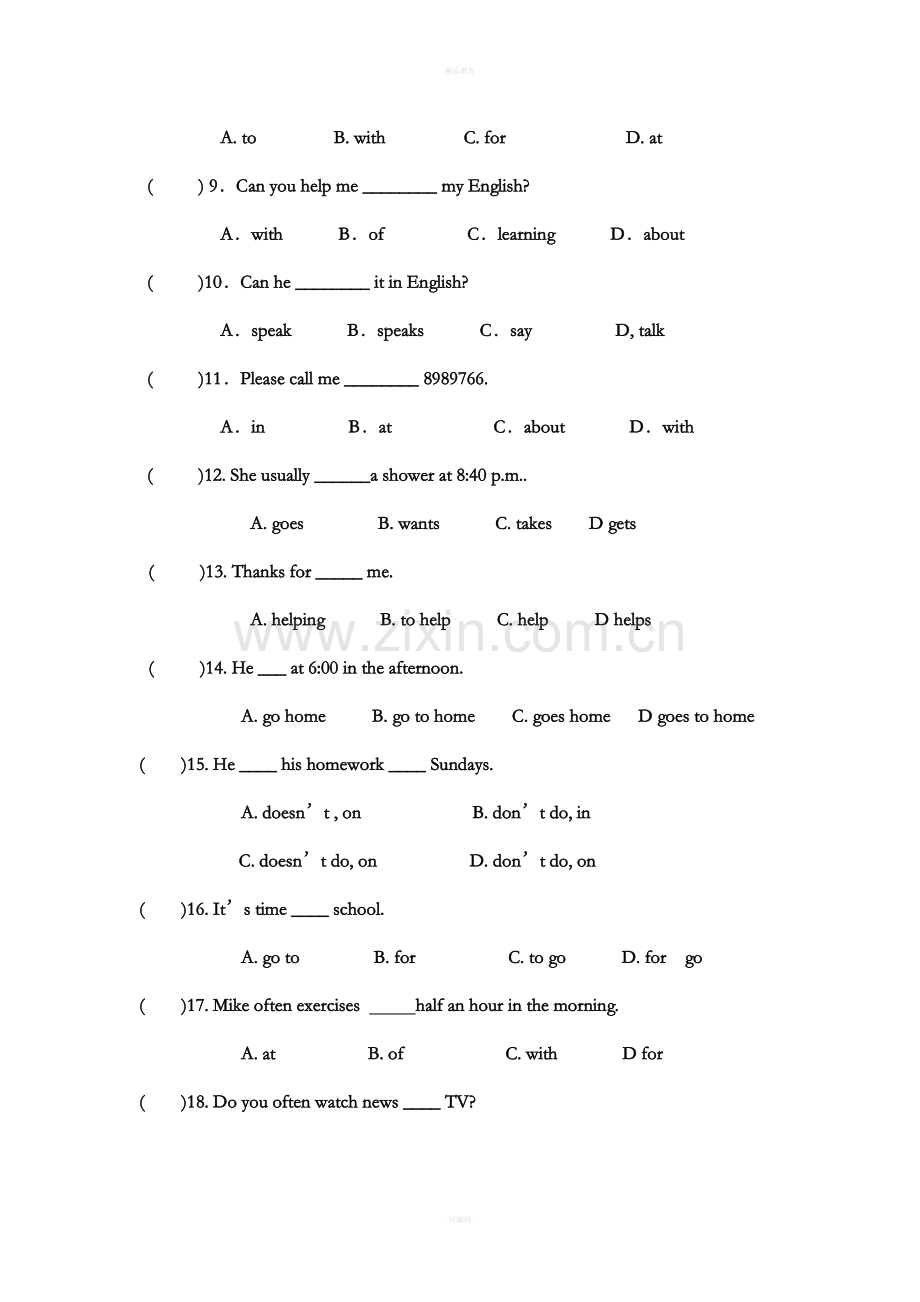 七年级下英语月考(1).doc_第2页