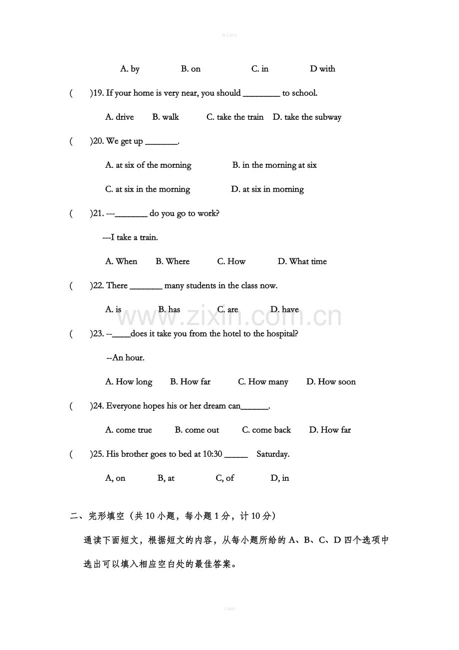 七年级下英语月考(1).doc_第3页