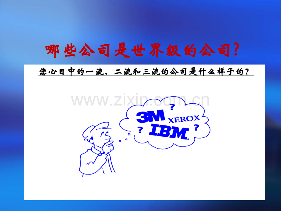 班组的7S管理.ppt_第2页