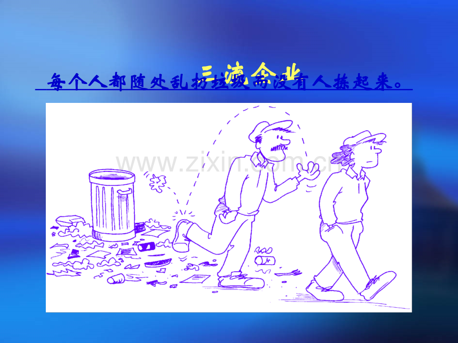 班组的7S管理.ppt_第3页