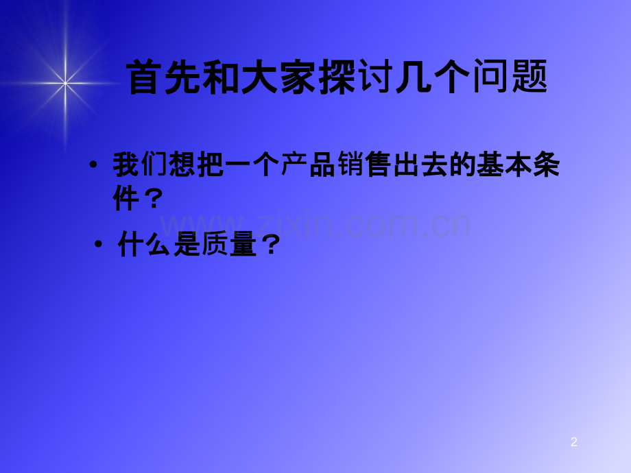 GMP简介与记录填写PPT课件.ppt_第2页