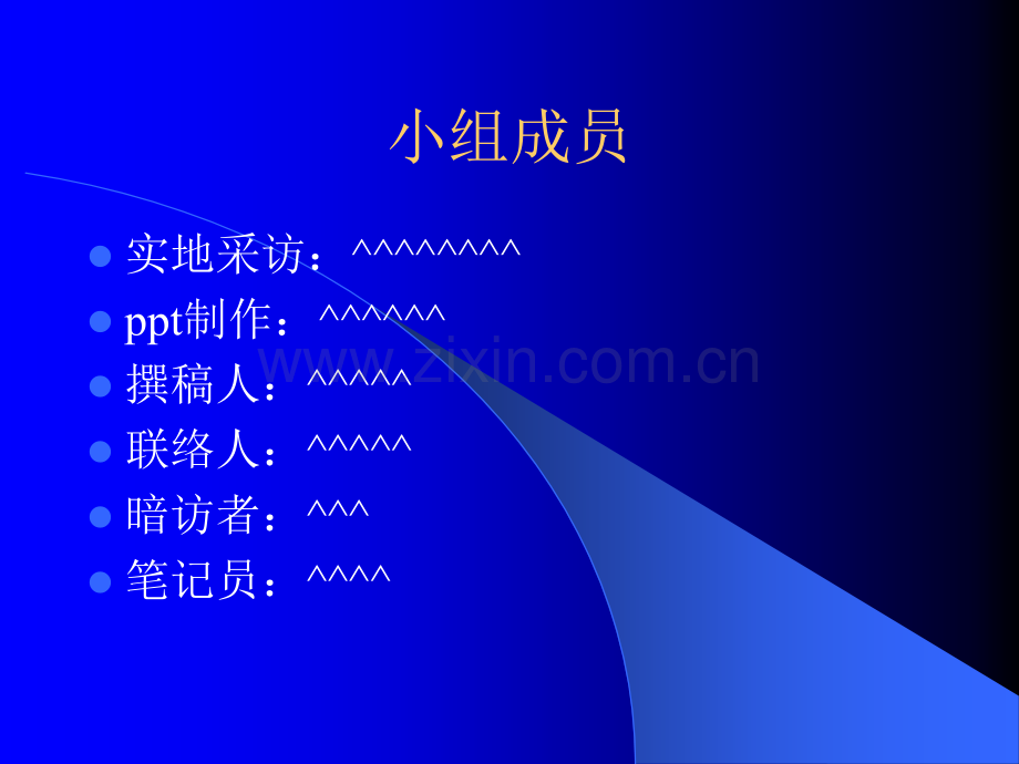 小组swot分析.ppt_第2页