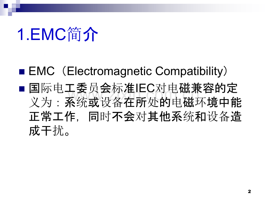 EMC测试及设计PPT课件.ppt_第2页