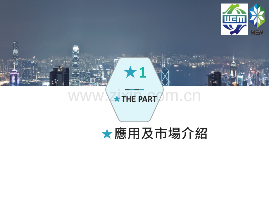 Micro-LED市场分析报告.ppt_第3页