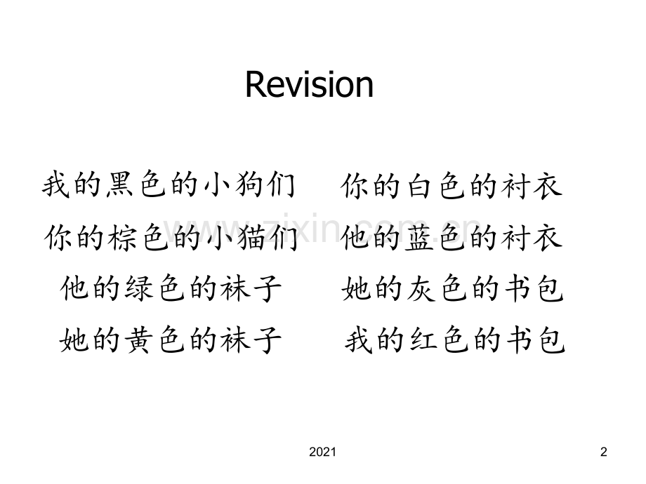 青少版新概念1A-Unit-10PPT课件.pptx_第2页