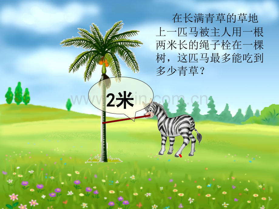 《圆的面积》PPT课件.ppt_第2页