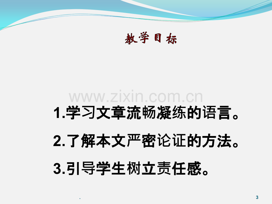 最苦与最乐PPT课件.ppt_第3页