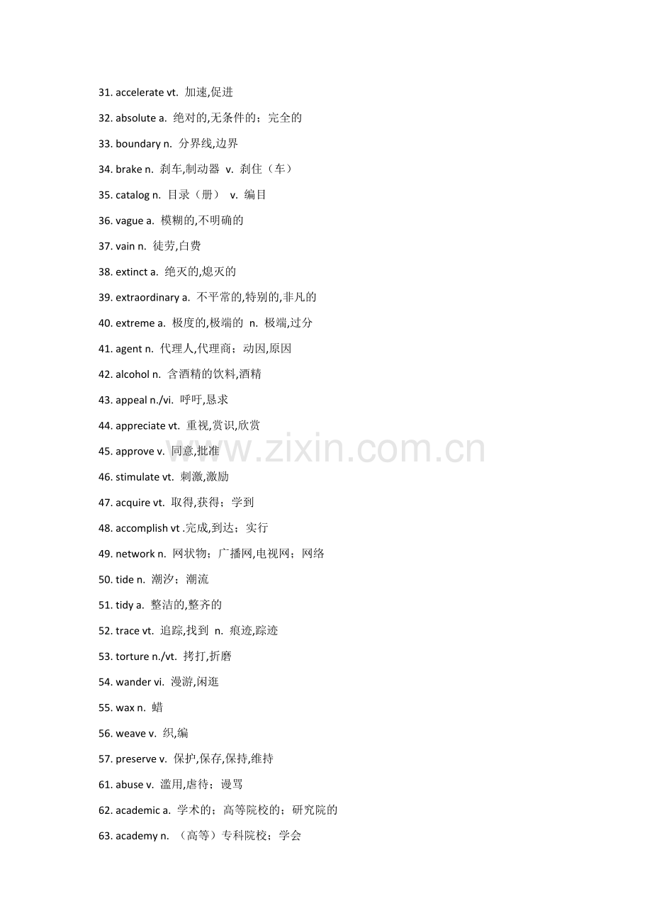 高中英语阅读理解高频词（690个）.docx_第2页