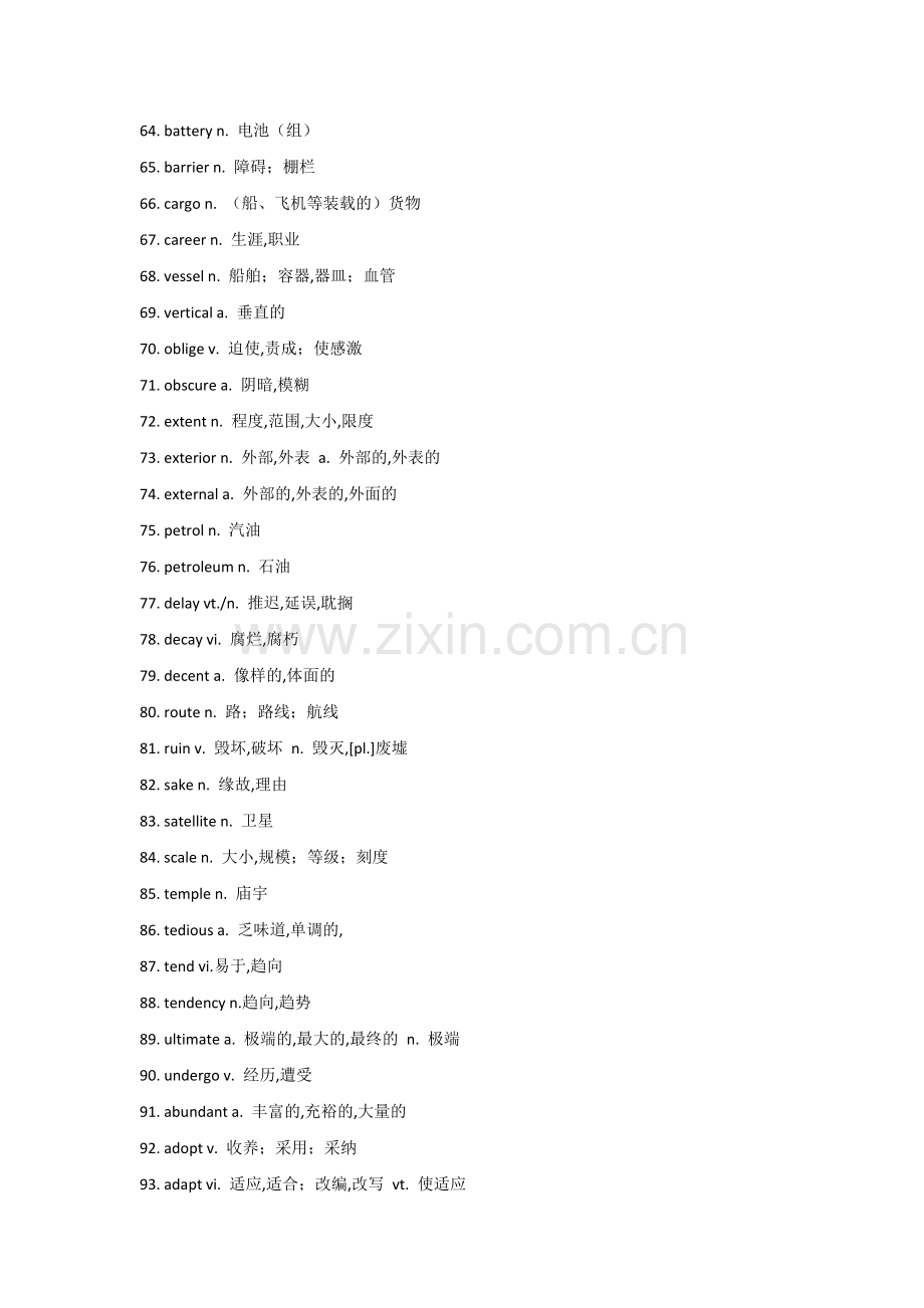 高中英语阅读理解高频词（690个）.docx_第3页