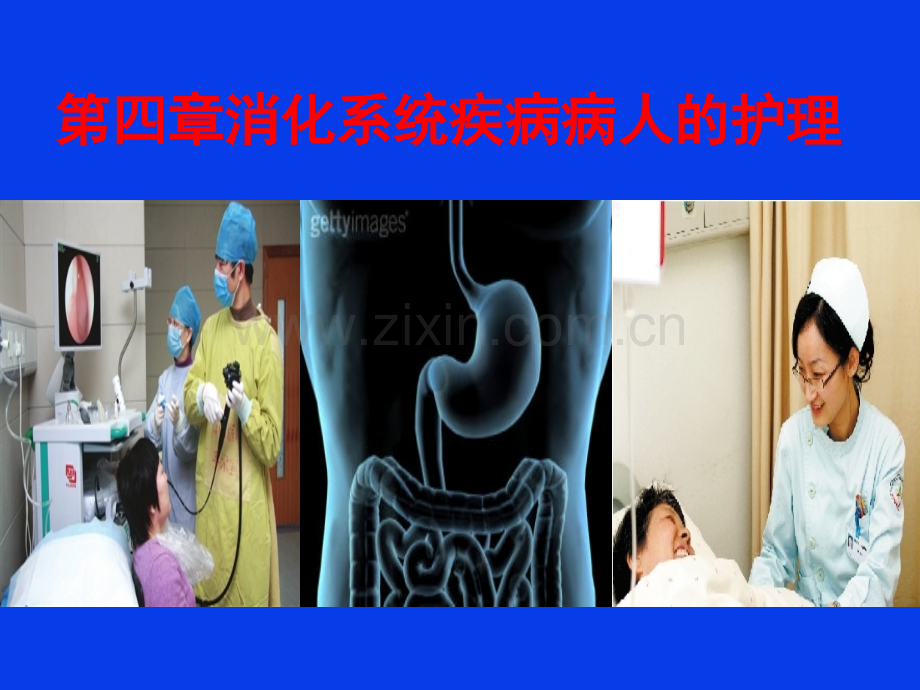 肝性脑病的护理.ppt_第1页