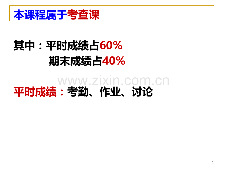 第一章-证券投资基金概述PPT课件.ppt_第2页