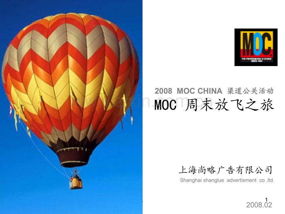 《MOC周末放飞之旅》PPT课件.ppt_第1页