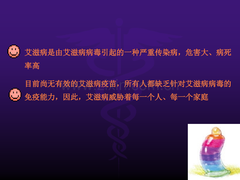 暗娼培训讲座ppt课件.ppt_第2页