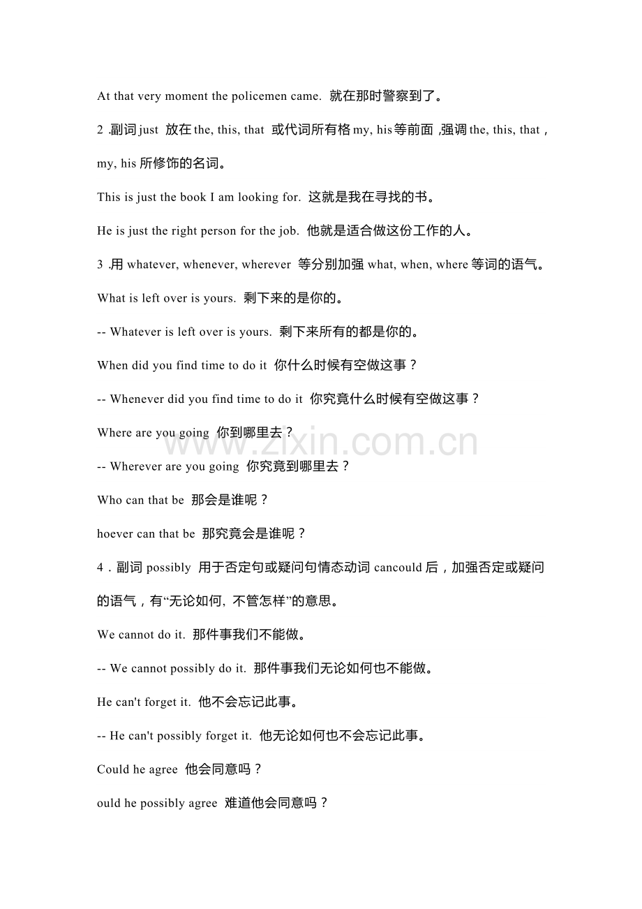 高中英语语法知识点：强调句.docx_第2页