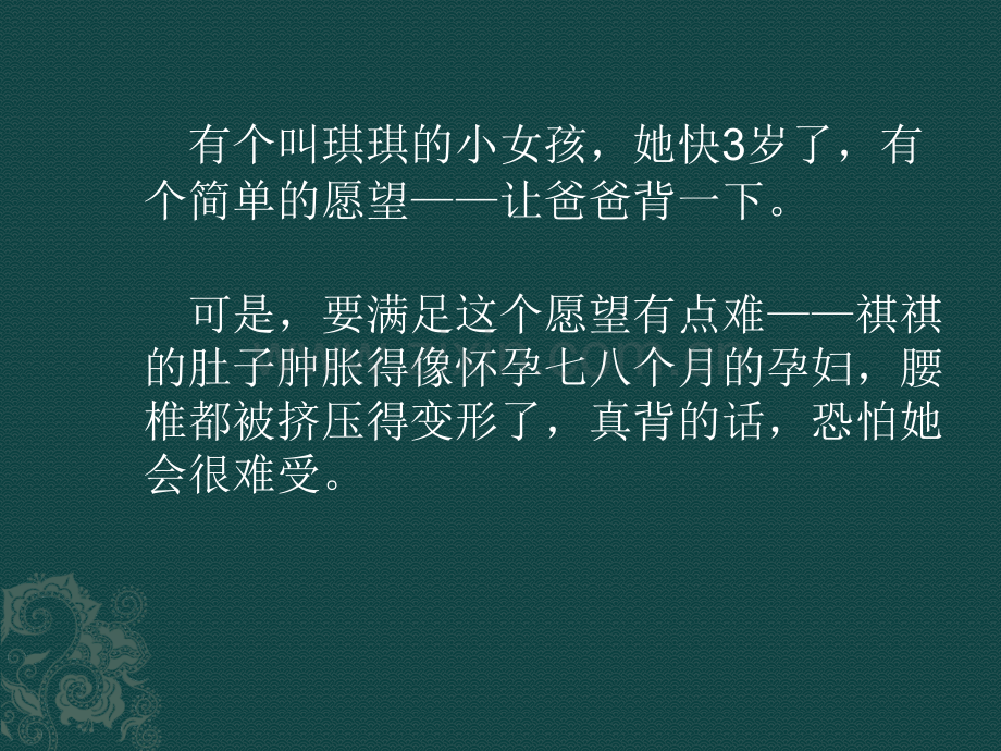 戈谢病《遗传学》展示ppt课件.pptx_第2页