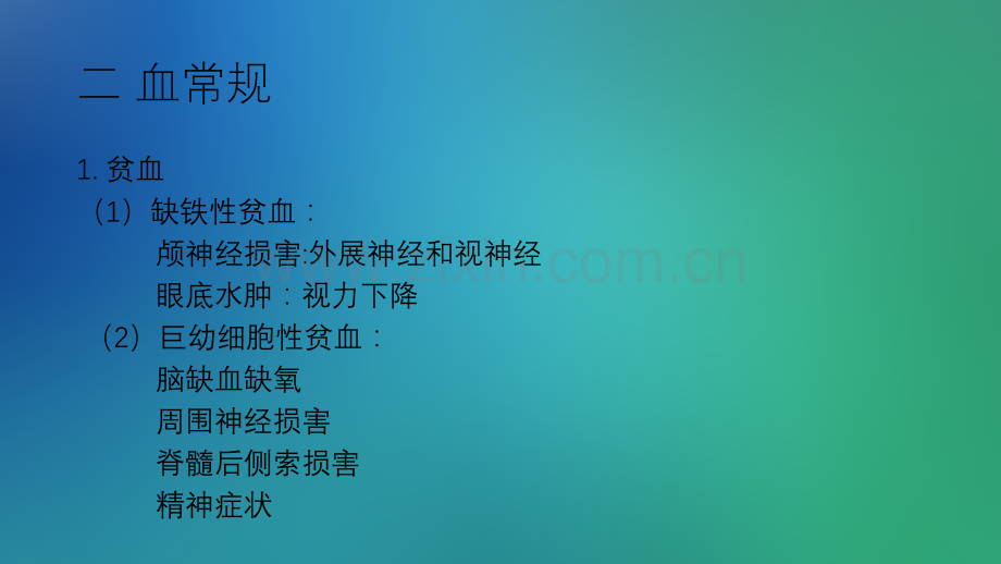 周围神经病的辅助检查.ppt_第3页