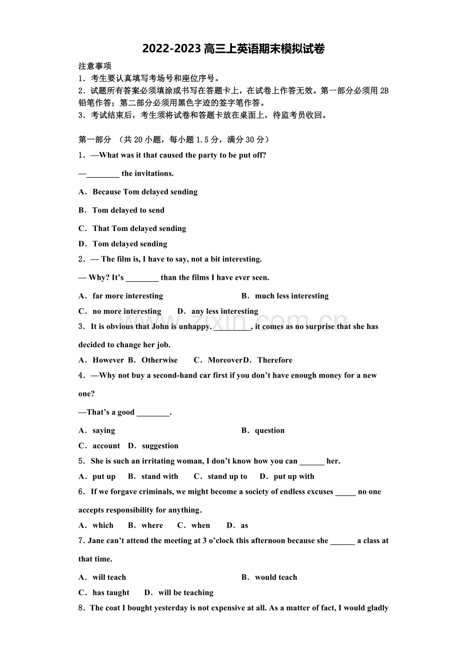 山东省莱山一中2022-2023学年英语高三第一学期期末综合测试模拟试题含解析.doc_第1页