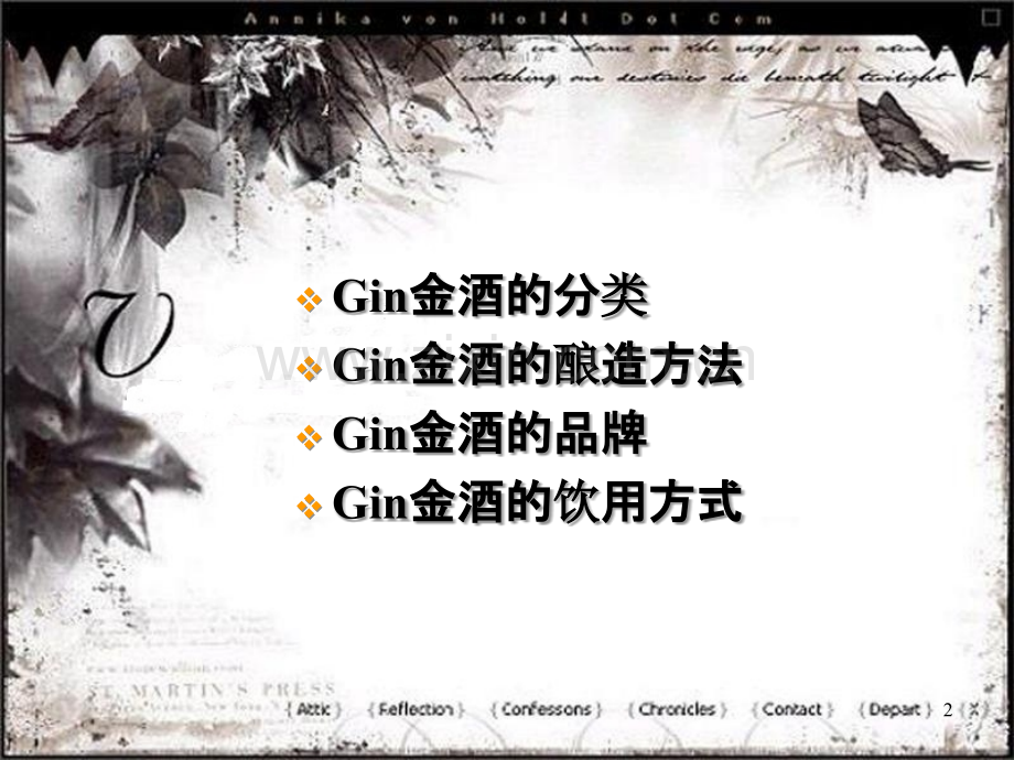 Gin金酒PPT课件.ppt_第2页