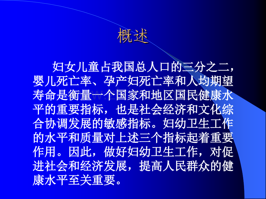 妇科病普查ppt课件.ppt_第2页