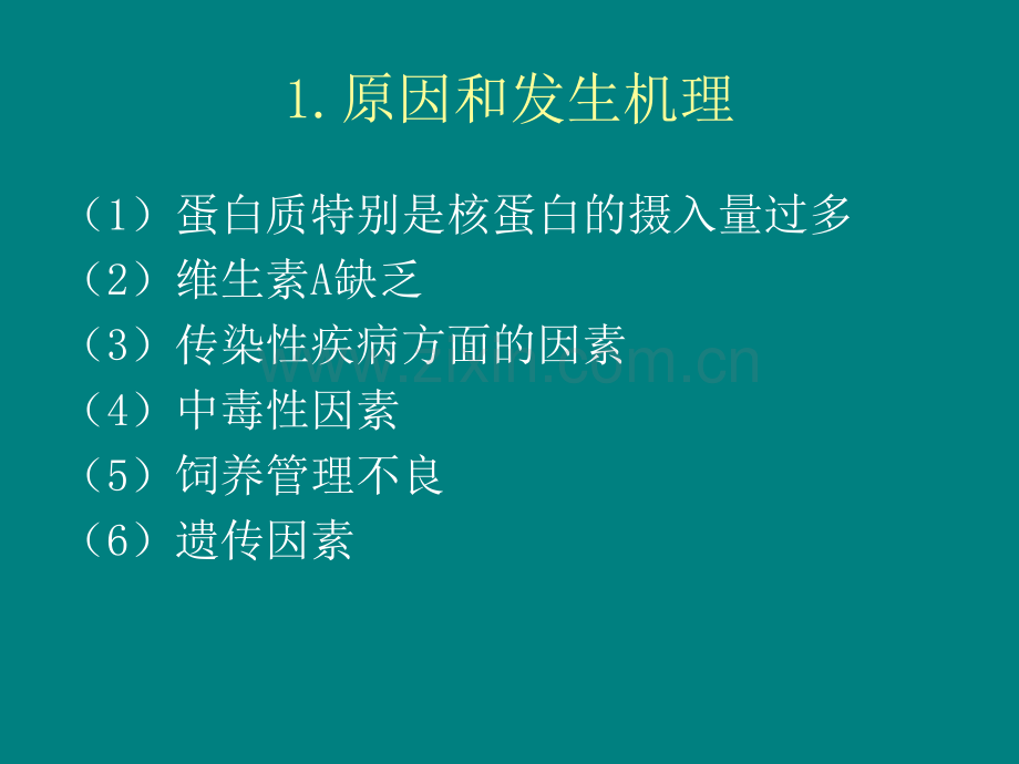 痛风与结石ppt课件.ppt_第3页