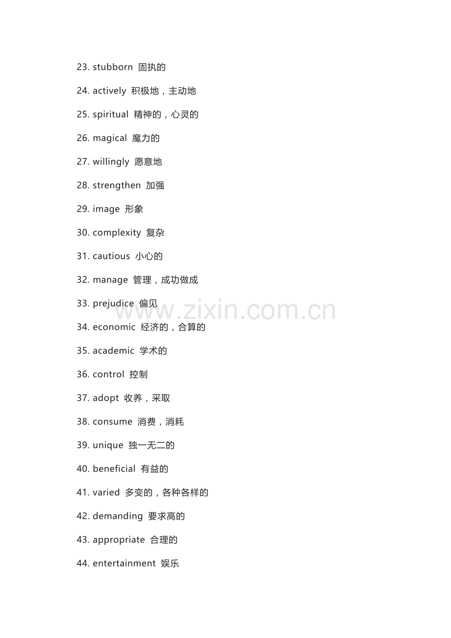 高中英语完形填空里的419个高频词选项词！.docx_第2页