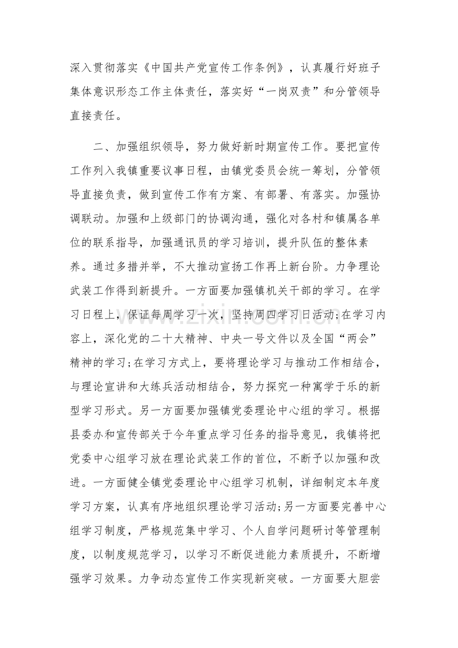 参加学习“抓学习促提升”专题培训班感悟范文.docx_第2页