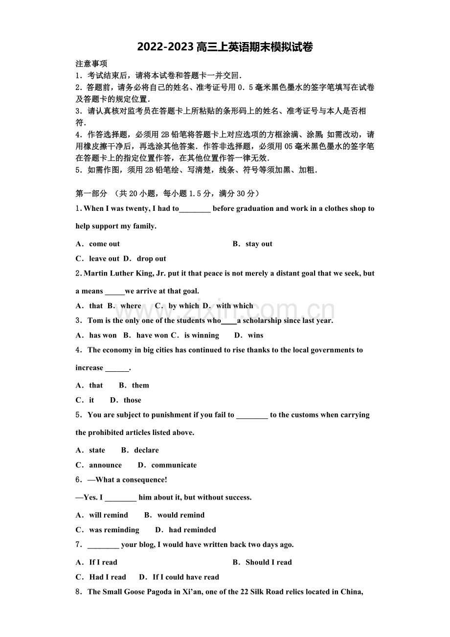 2023届河南灵宝市实验高中英语高三上期末教学质量检测试题含解析.doc_第1页