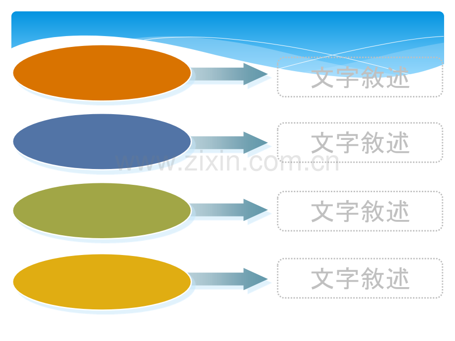 ppt-SmartArt图形素材.ppt_第2页