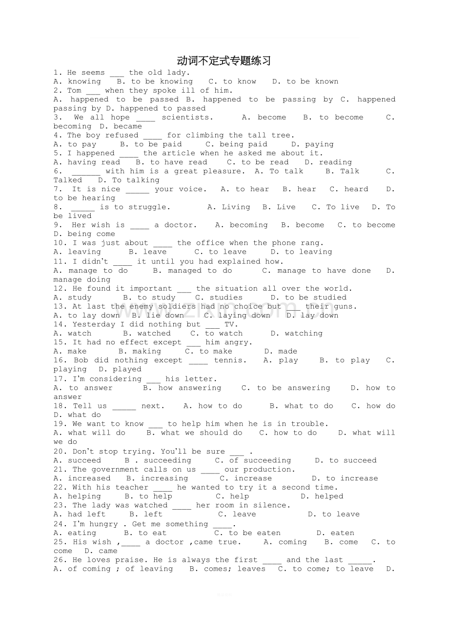 动词不定式专题练习.doc_第1页