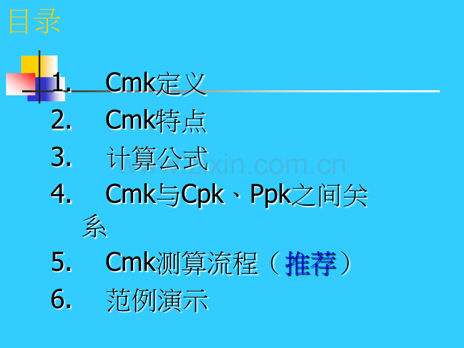 CMK计算与分析.ppt_第3页