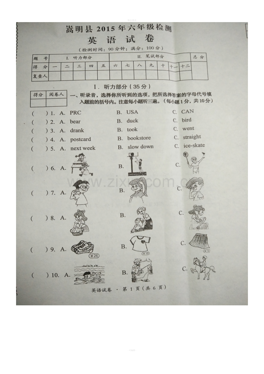 六年级下册英语知识点梳理.doc_第3页