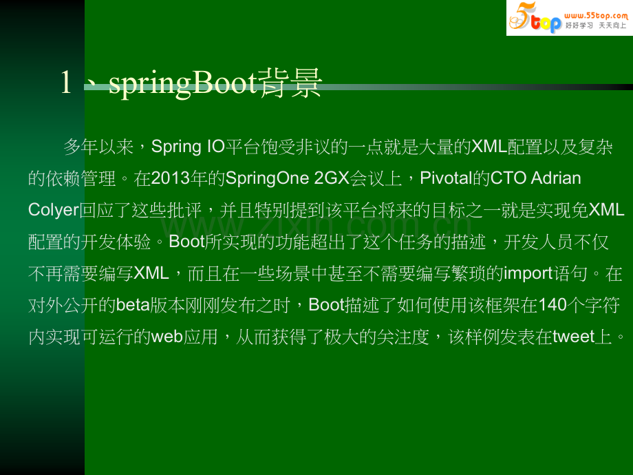 SpringBoot入门培训.ppt_第3页