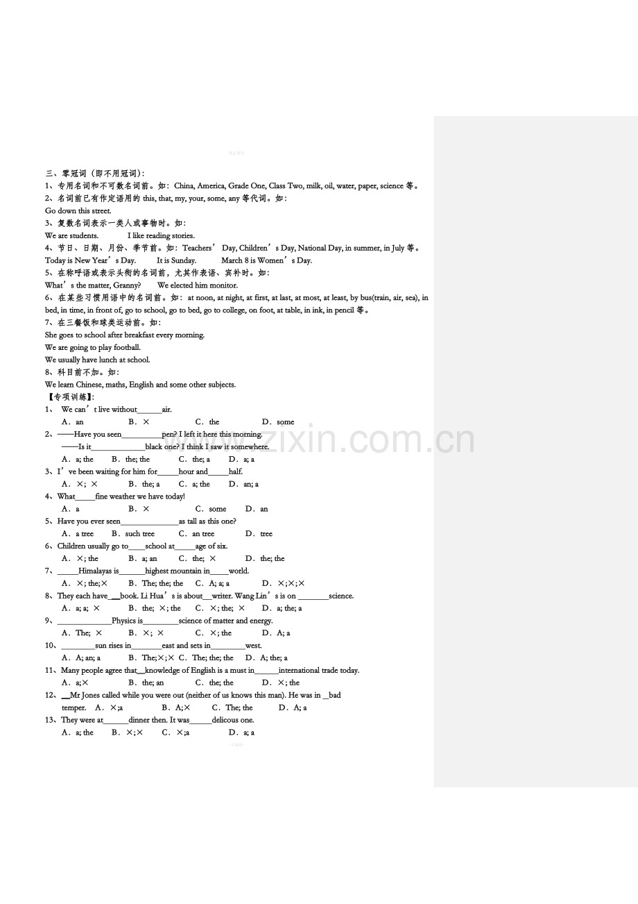 《新概念英语第二册》语法总结.doc_第2页