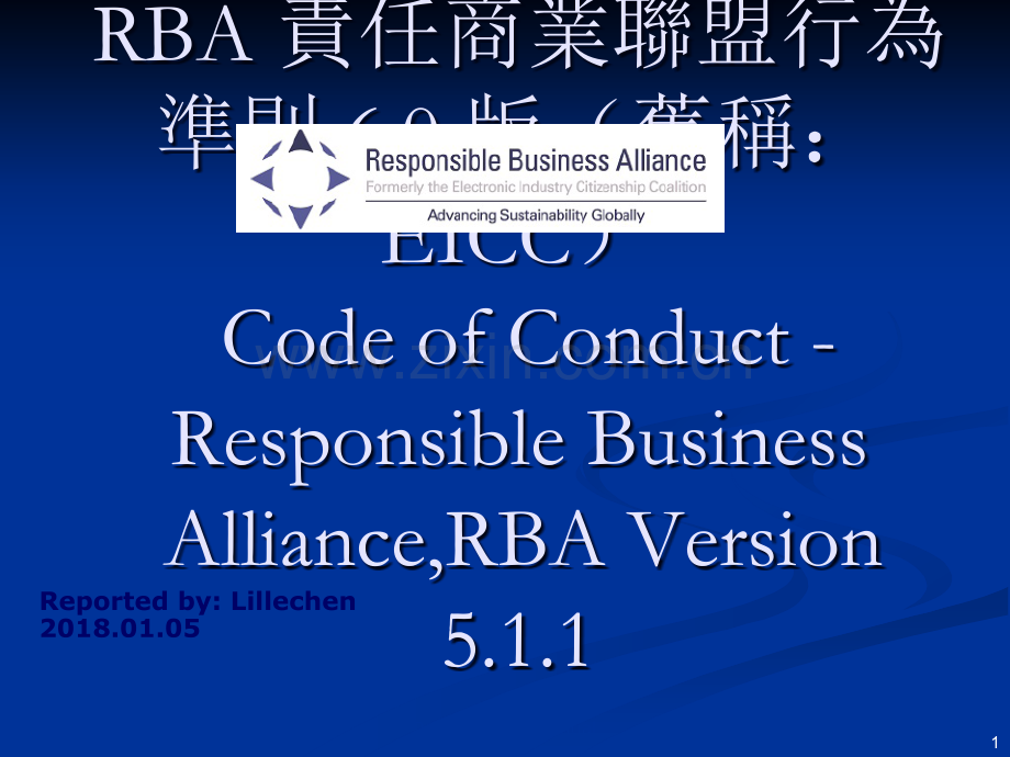 RBA6.0版标准资料.ppt_第1页