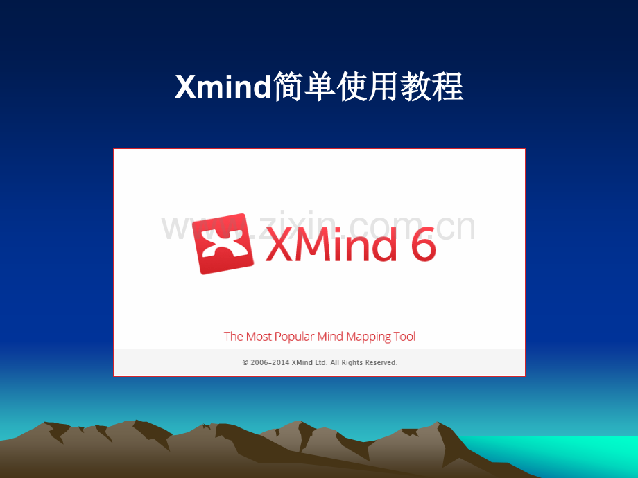 xmind简单实用教程.ppt_第1页