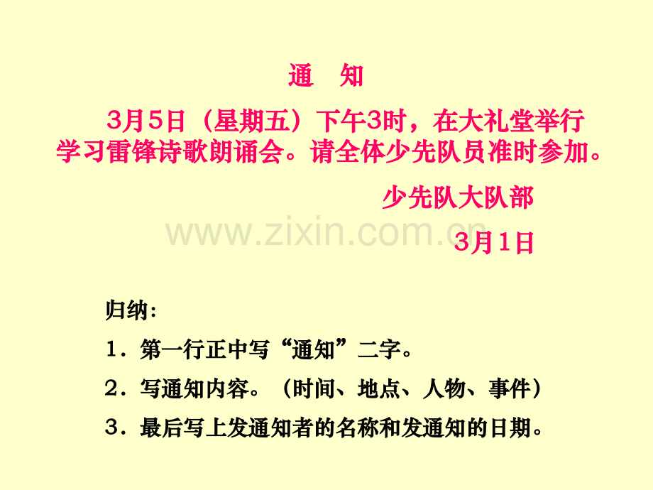 《小升初应用文复习》课件.ppt_第3页