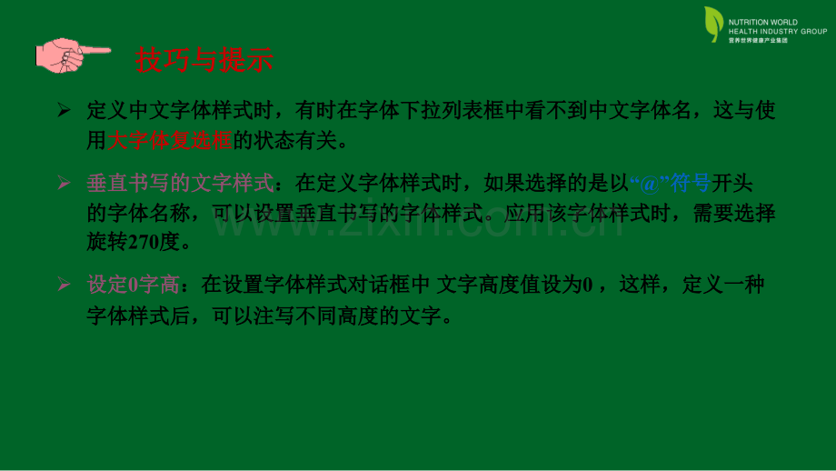 CAD文字与表格.ppt_第3页