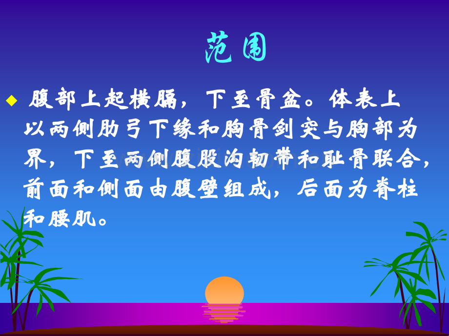 腹部体格检查.ppt_第2页