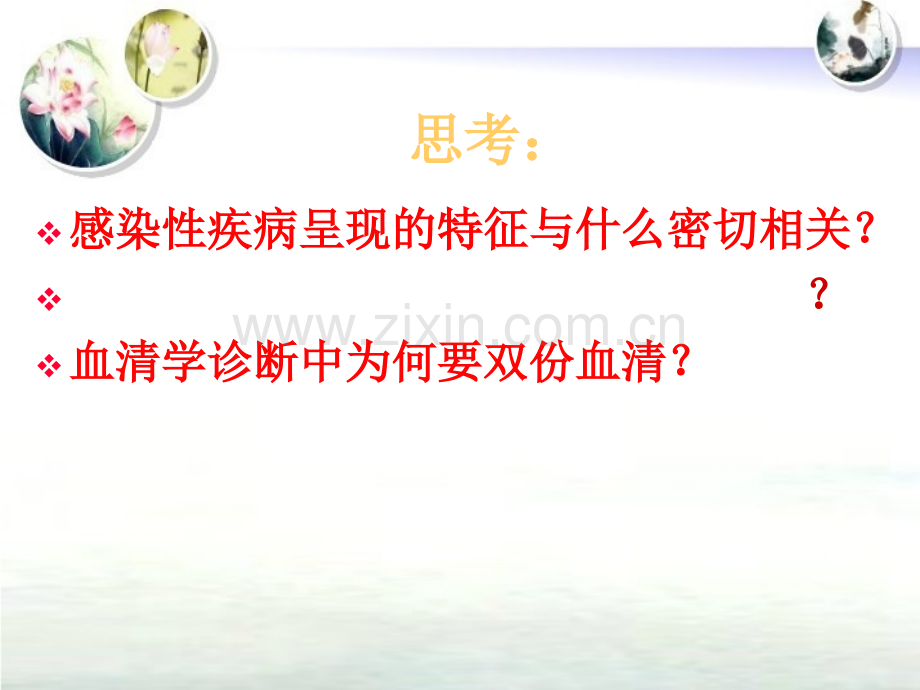 肠杆菌科ppt课件.ppt_第3页