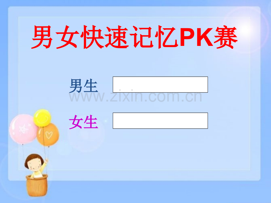 《简单的周期》0ppt课件.ppt_第2页